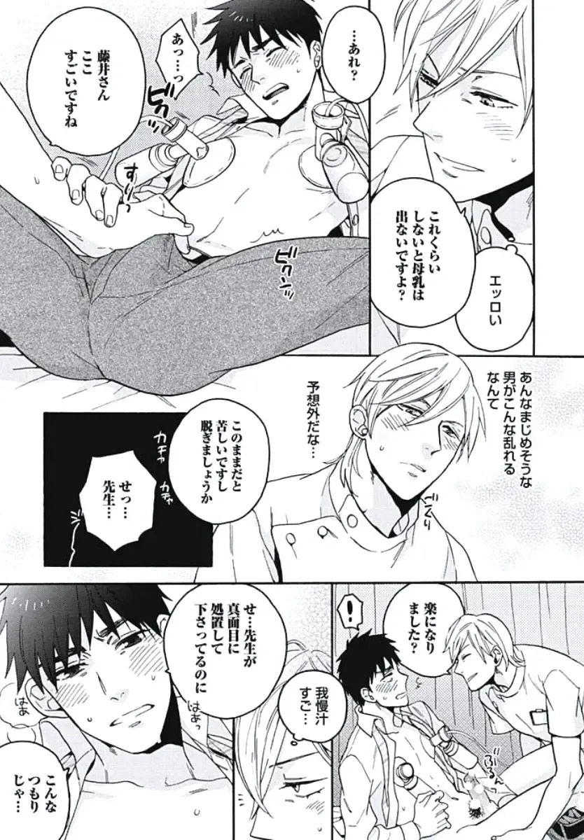 [Wakachiko] Bousou W Ouji Fhentai - Page 108