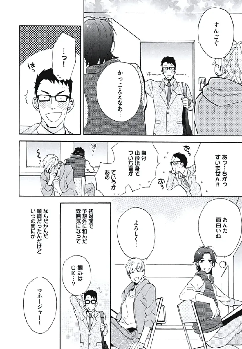 [Wakachiko] Bousou W Ouji Fhentai - Page 11