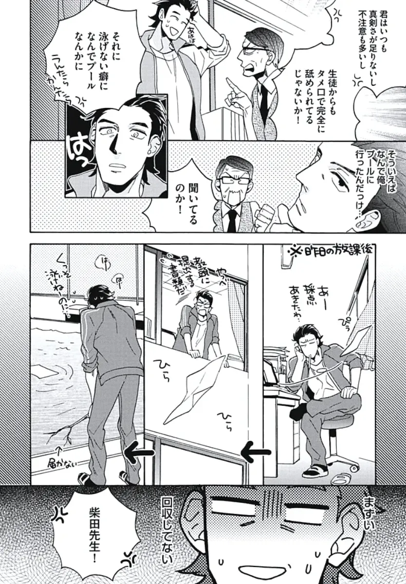[Wakachiko] Bousou W Ouji Fhentai - Page 117