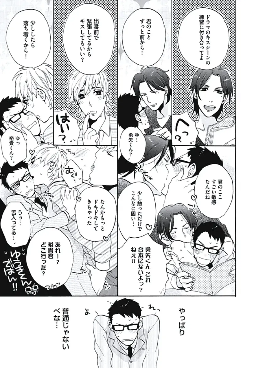 [Wakachiko] Bousou W Ouji Fhentai - Page 12