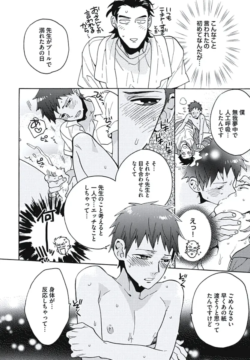 [Wakachiko] Bousou W Ouji Fhentai - Page 127
