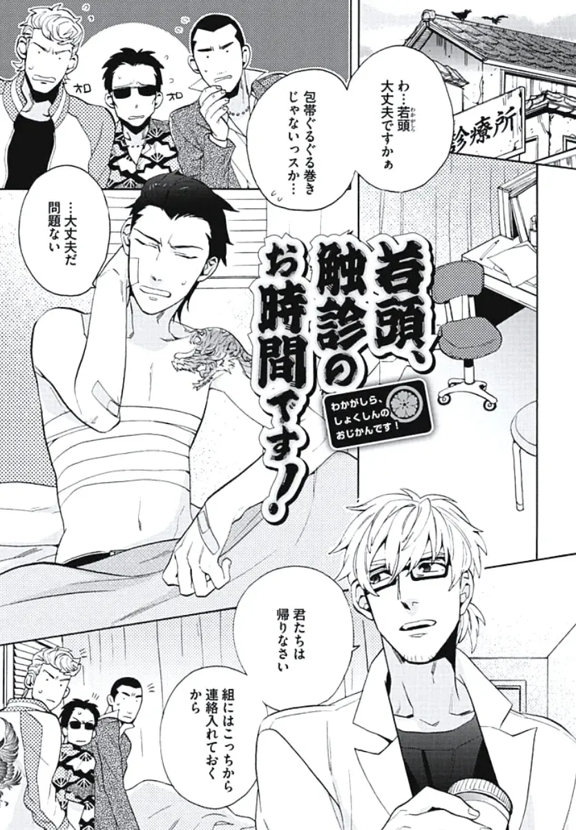 [Wakachiko] Bousou W Ouji Fhentai - Page 138