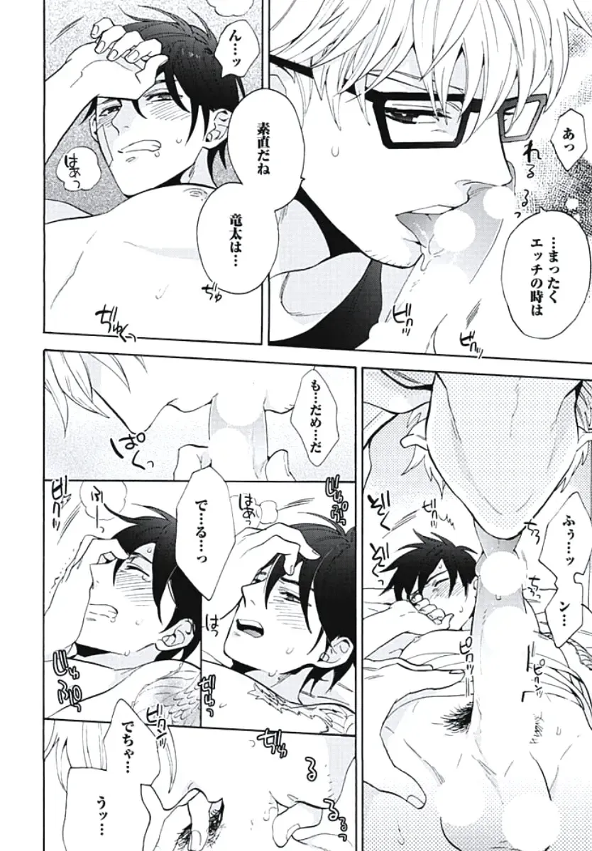 [Wakachiko] Bousou W Ouji Fhentai - Page 151