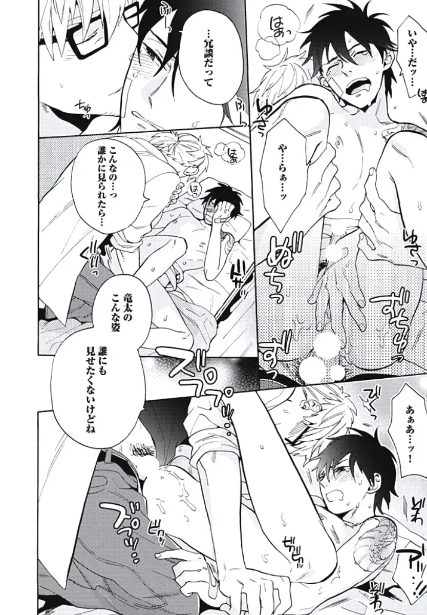 [Wakachiko] Bousou W Ouji Fhentai - Page 157