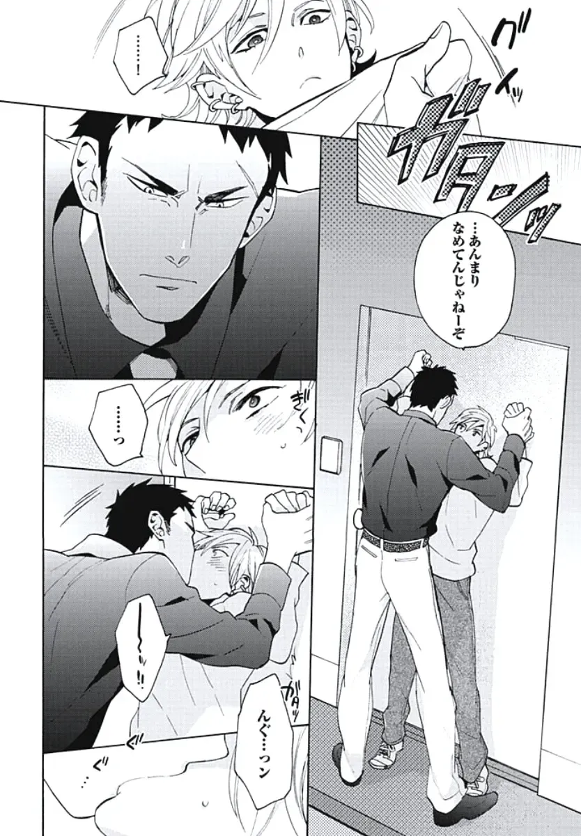 [Wakachiko] Bousou W Ouji Fhentai - Page 173