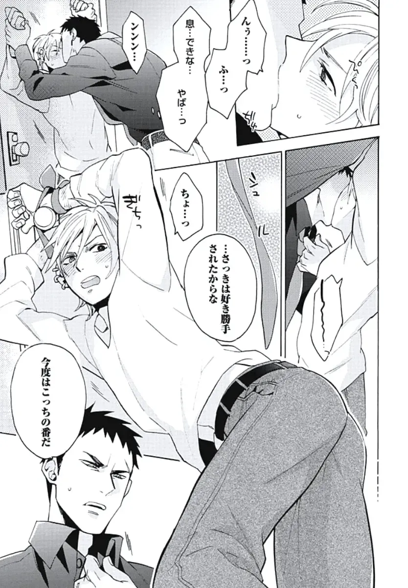 [Wakachiko] Bousou W Ouji Fhentai - Page 174