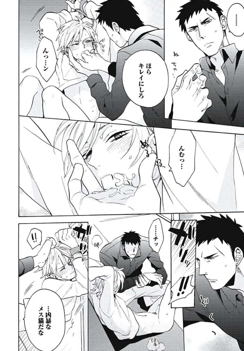 [Wakachiko] Bousou W Ouji Fhentai - Page 177