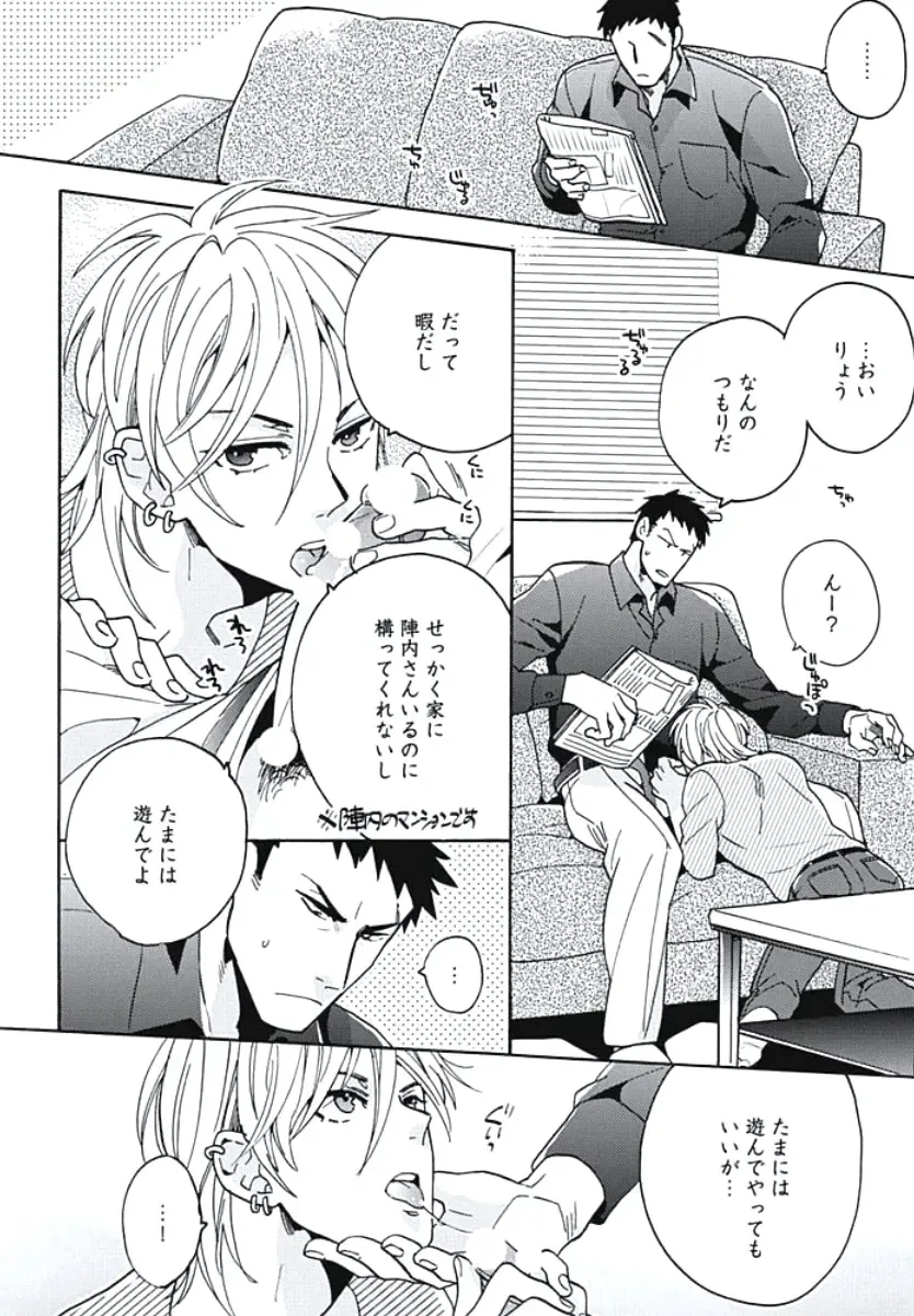 [Wakachiko] Bousou W Ouji Fhentai - Page 189