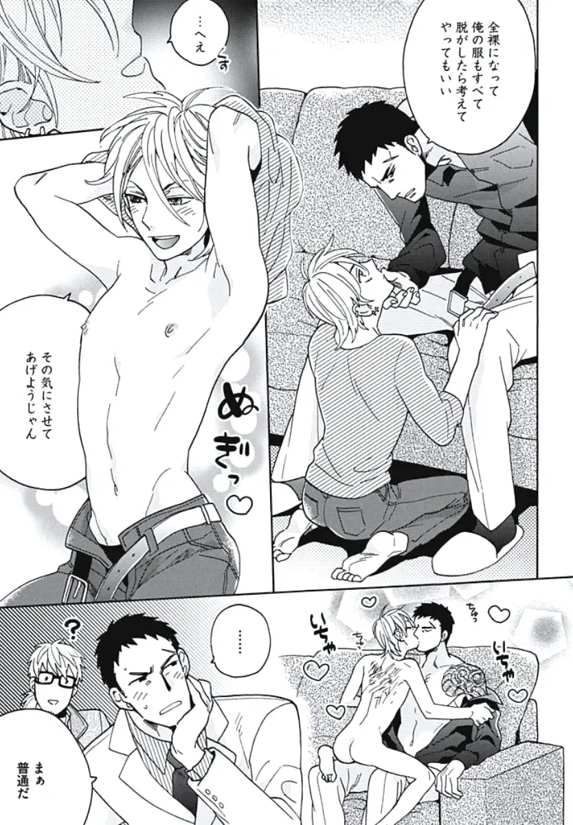 [Wakachiko] Bousou W Ouji Fhentai - Page 190