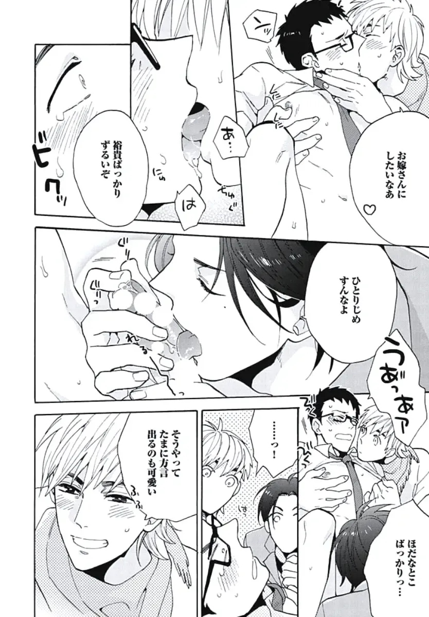 [Wakachiko] Bousou W Ouji Fhentai - Page 21