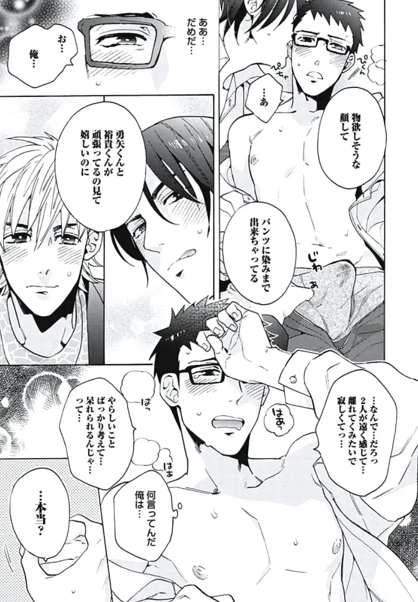 [Wakachiko] Bousou W Ouji Fhentai - Page 44