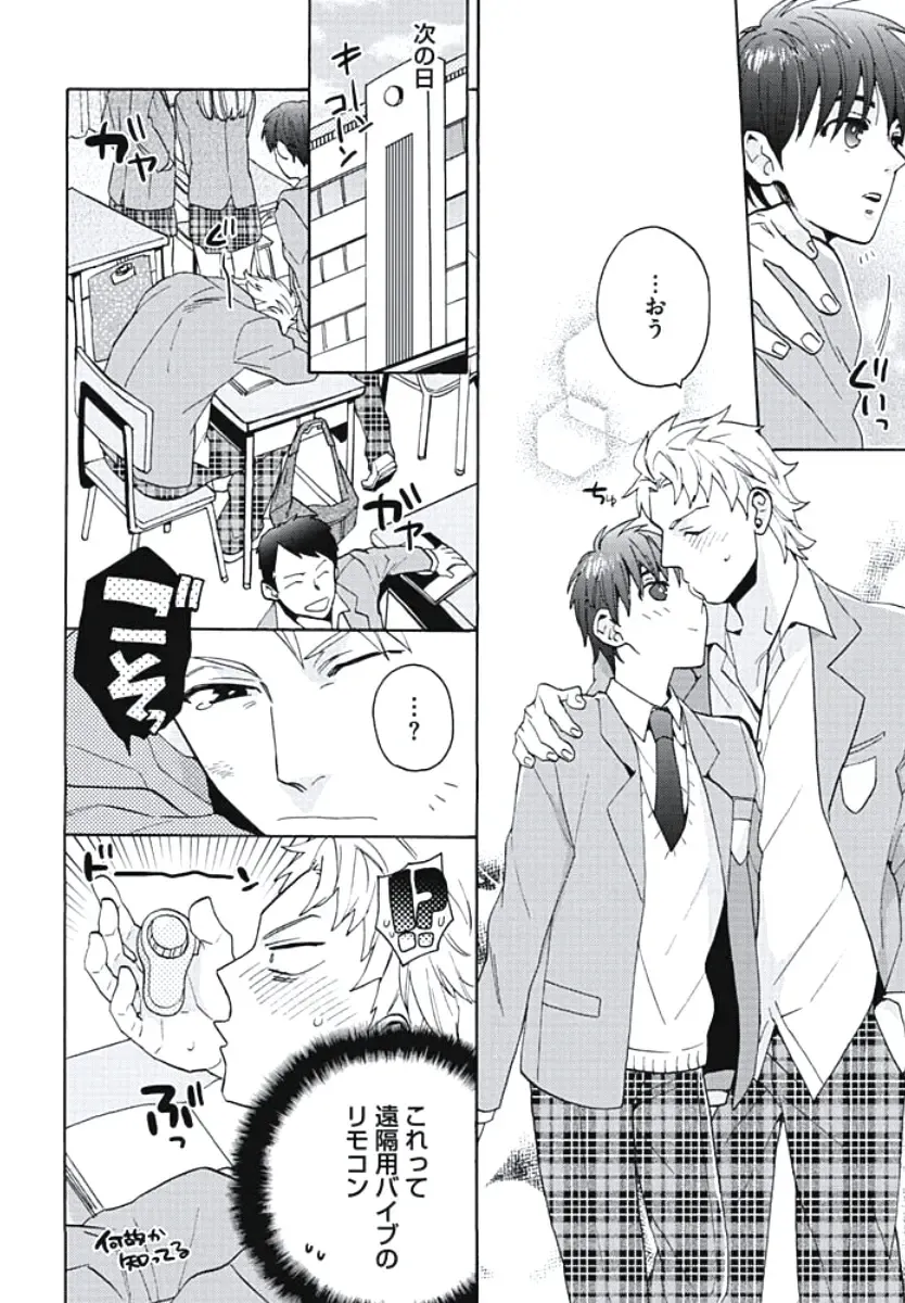 [Wakachiko] Bousou W Ouji Fhentai - Page 59