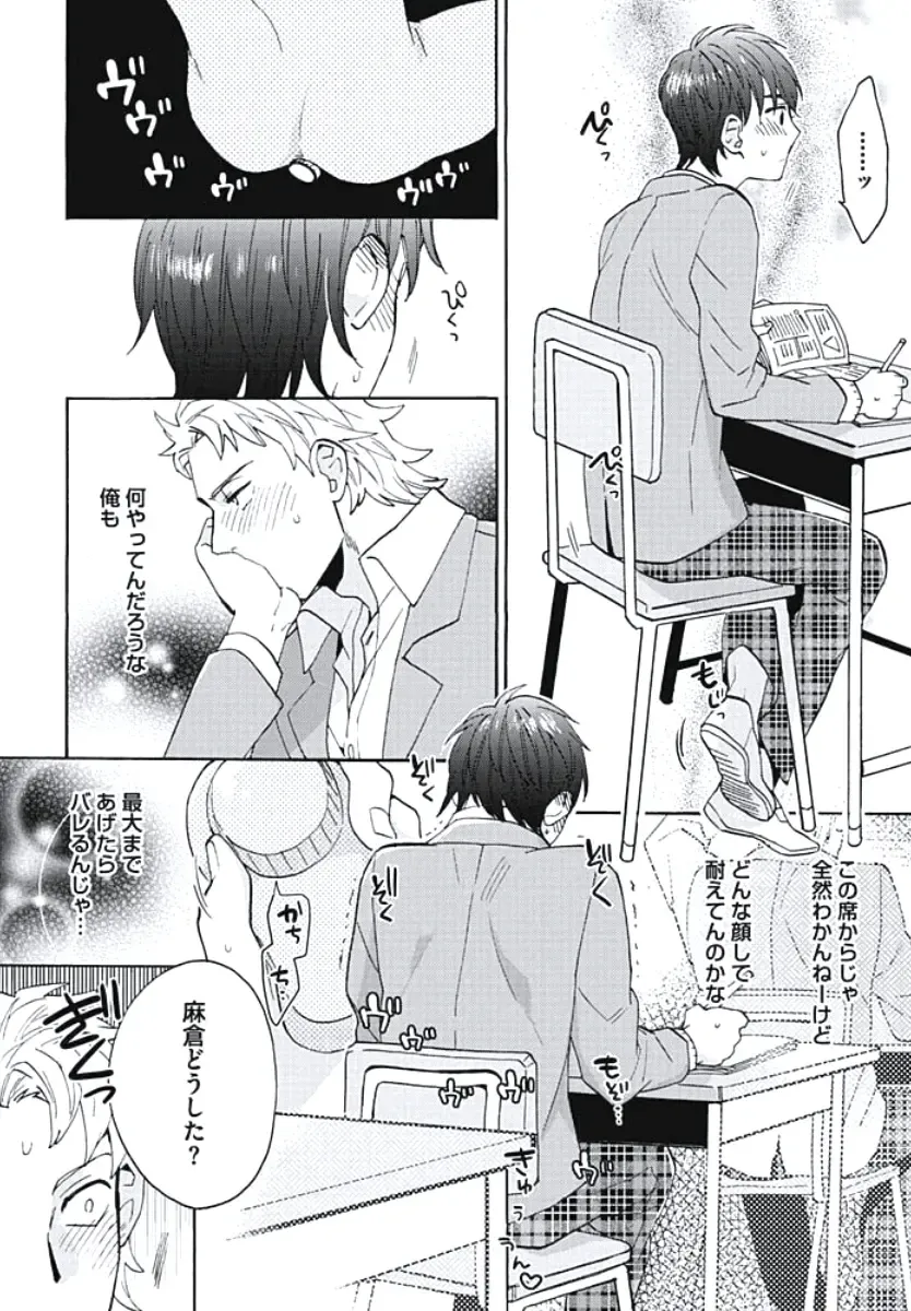 [Wakachiko] Bousou W Ouji Fhentai - Page 61