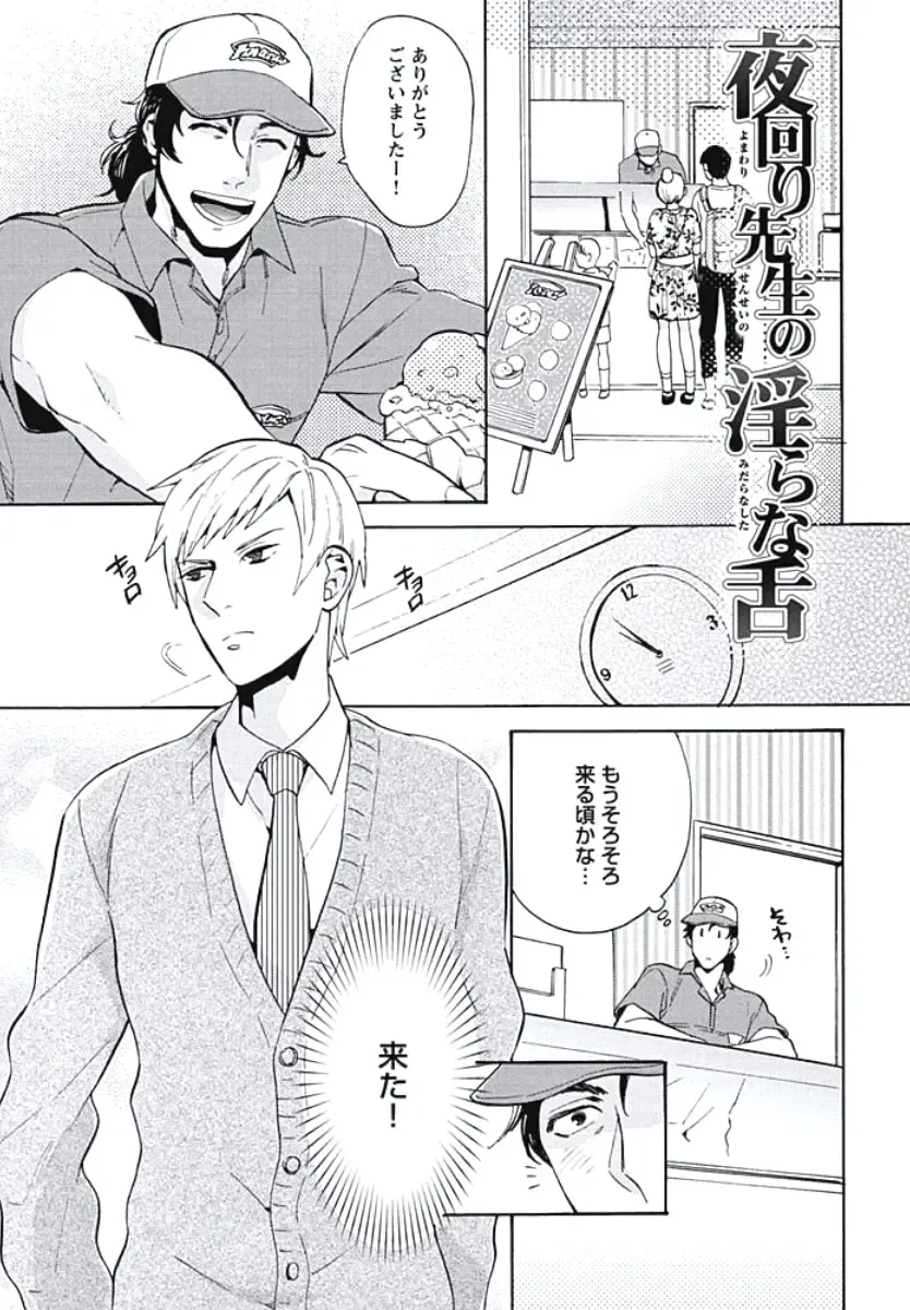 [Wakachiko] Bousou W Ouji Fhentai - Page 74