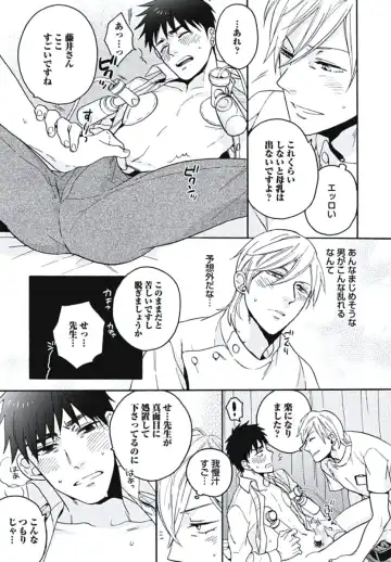 [Wakachiko] Bousou W Ouji Fhentai.net - Page 108