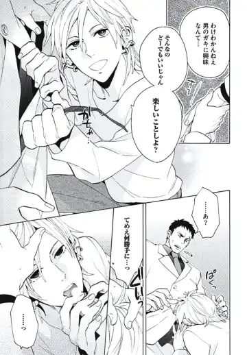 [Wakachiko] Bousou W Ouji Fhentai.net - Page 164