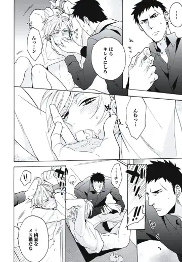 [Wakachiko] Bousou W Ouji Fhentai.net - Page 177