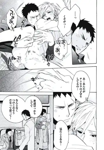 [Wakachiko] Bousou W Ouji Fhentai.net - Page 180