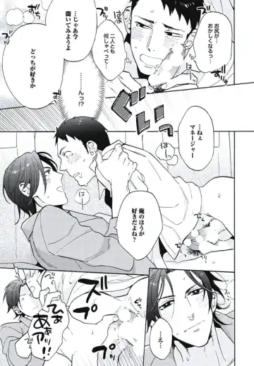 [Wakachiko] Bousou W Ouji Fhentai.net - Page 26