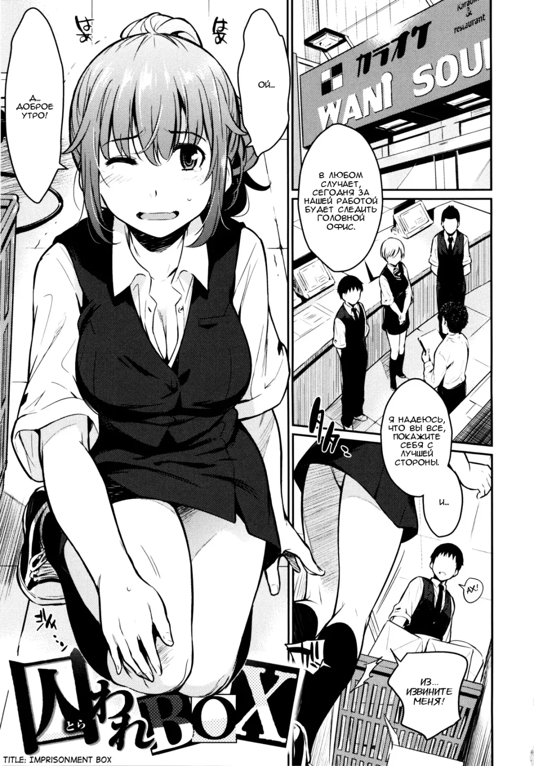 [Yoshiron] Toraware BOX Ch. 8 Fhentai - Page 1