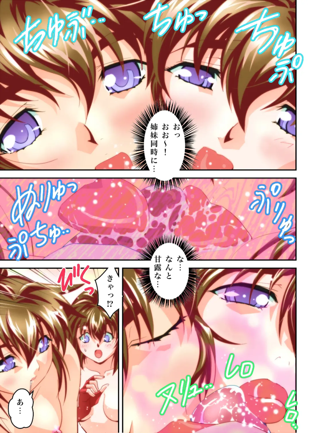 [Senbon Torii] FallenXXangeL 19 Doman FULLCOLOR Fhentai.net - Page 15