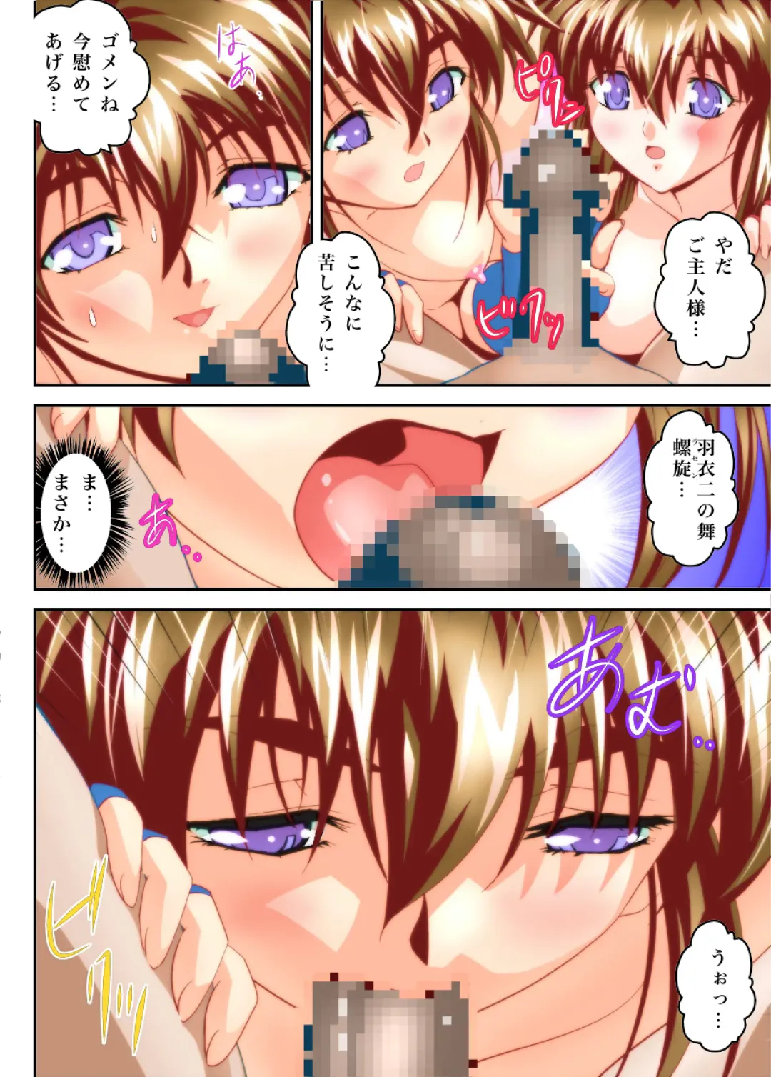 [Senbon Torii] FallenXXangeL 19 Doman FULLCOLOR Fhentai.net - Page 16