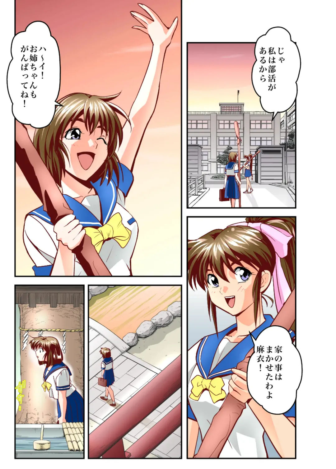 [Senbon Torii] FallenXXangeL 19 Doman FULLCOLOR Fhentai.net - Page 53