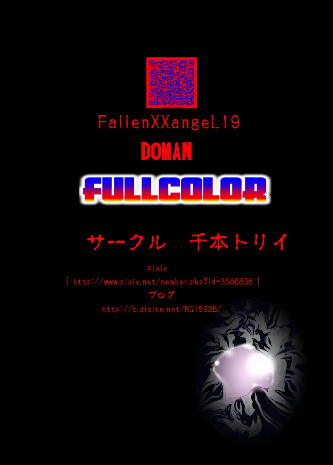 [Senbon Torii] FallenXXangeL 19 Doman FULLCOLOR Fhentai.net - Page 56