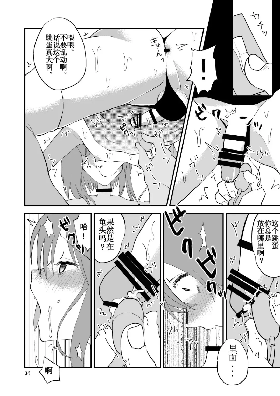 [Yuda-chan] Otona o Namete Kakatte Oshioki Sareta Otokonoko. Fhentai - Page 15