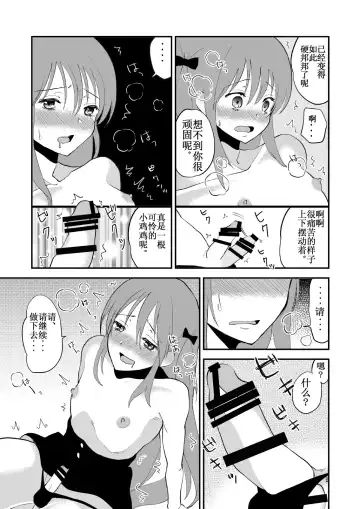 [Yuda-chan] Otona o Namete Kakatte Oshioki Sareta Otokonoko. Fhentai.net - Page 10