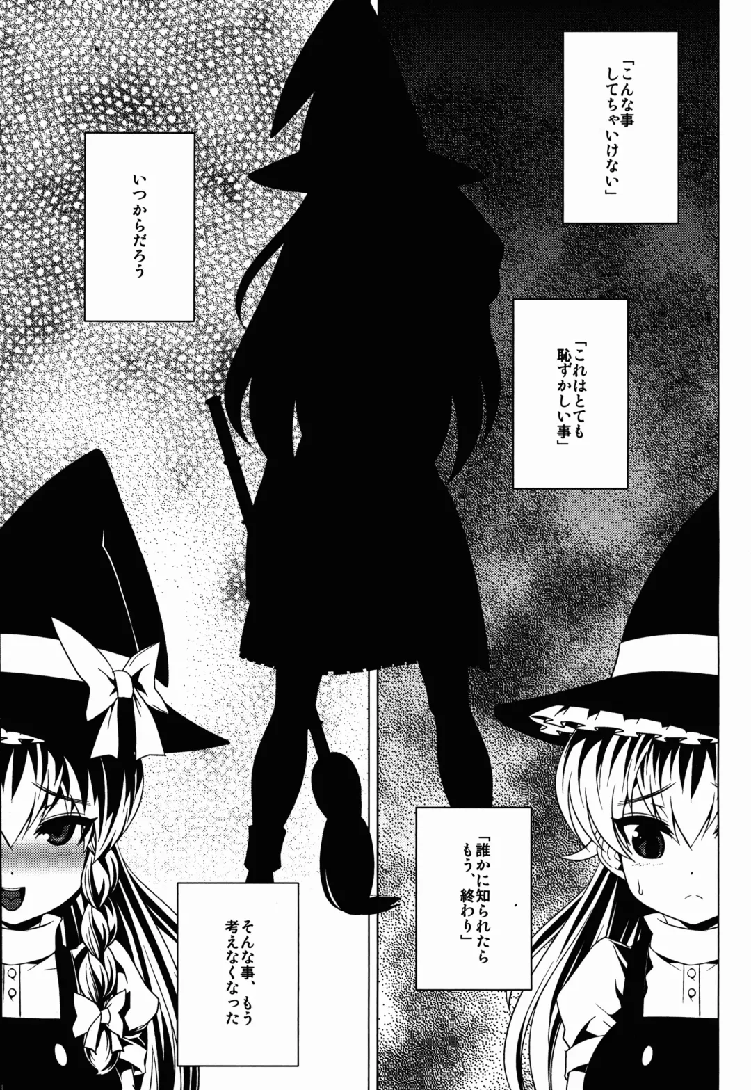 [Bbsacon - Hato] Touhou Inkonka Hakudakuroku Fhentai - Page 15