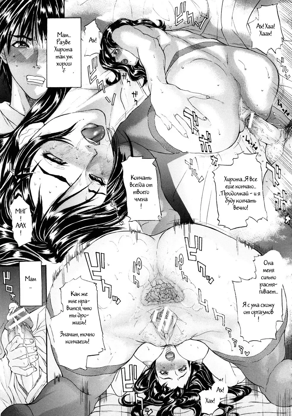 [Sawada Daisuke] Renbo Fhentai - Page 19