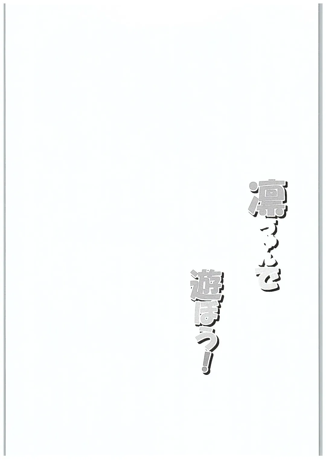 [Shiromitsu Suzaku] Rin-chan de Asobou! | Playing with Rin-chan! Fhentai - Page 3