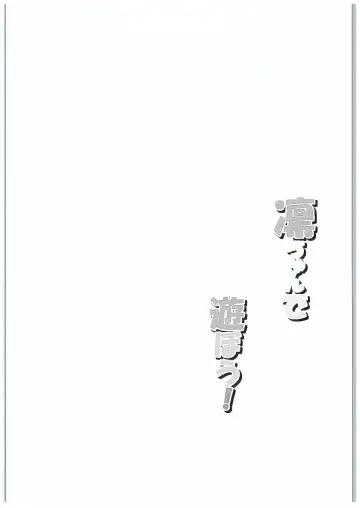 [Shiromitsu Suzaku] Rin-chan de Asobou! | Playing with Rin-chan! Fhentai - Page 3