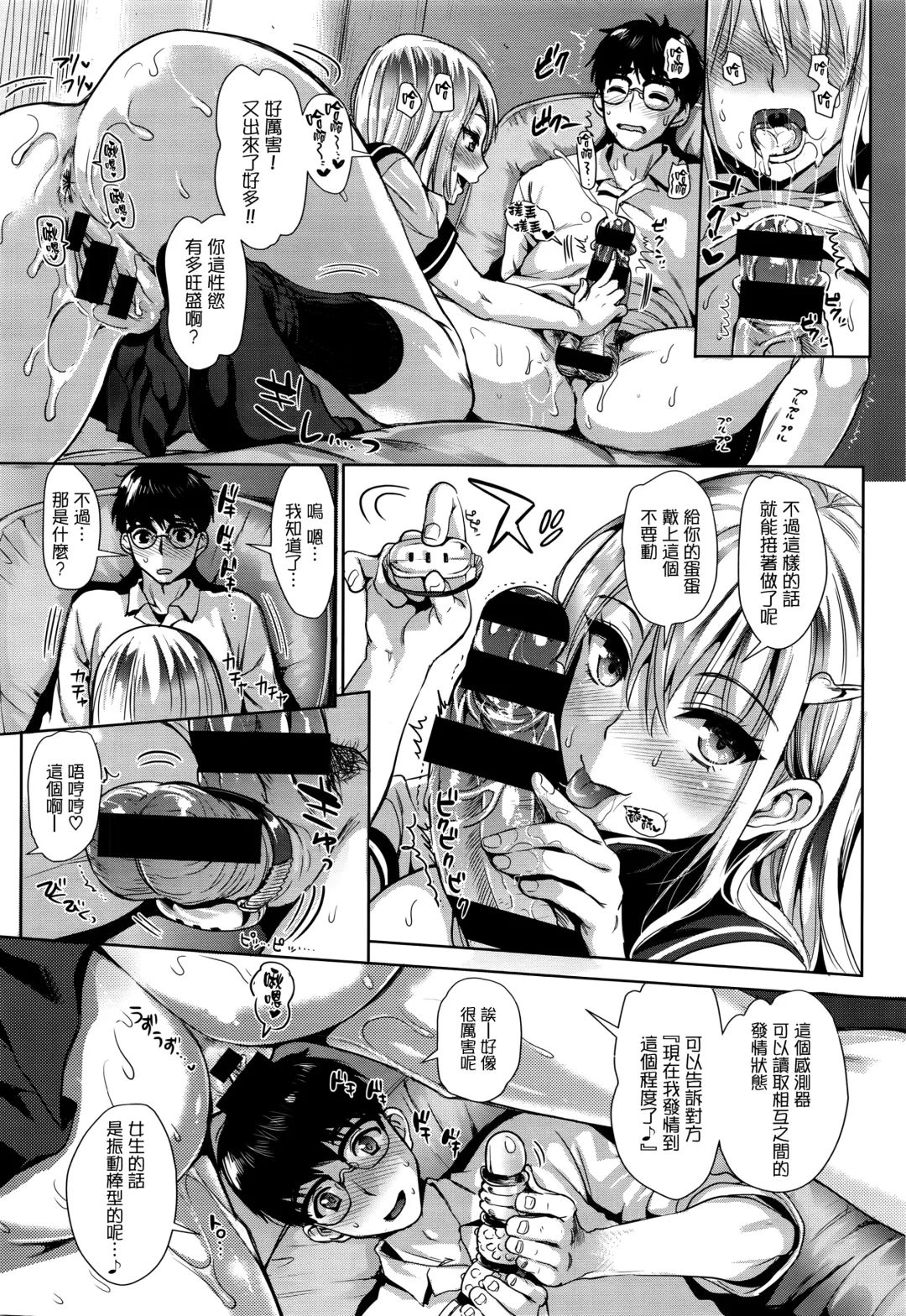 [Kojima Saya] Kamiyama-san to Boku Fhentai.net - Page 10