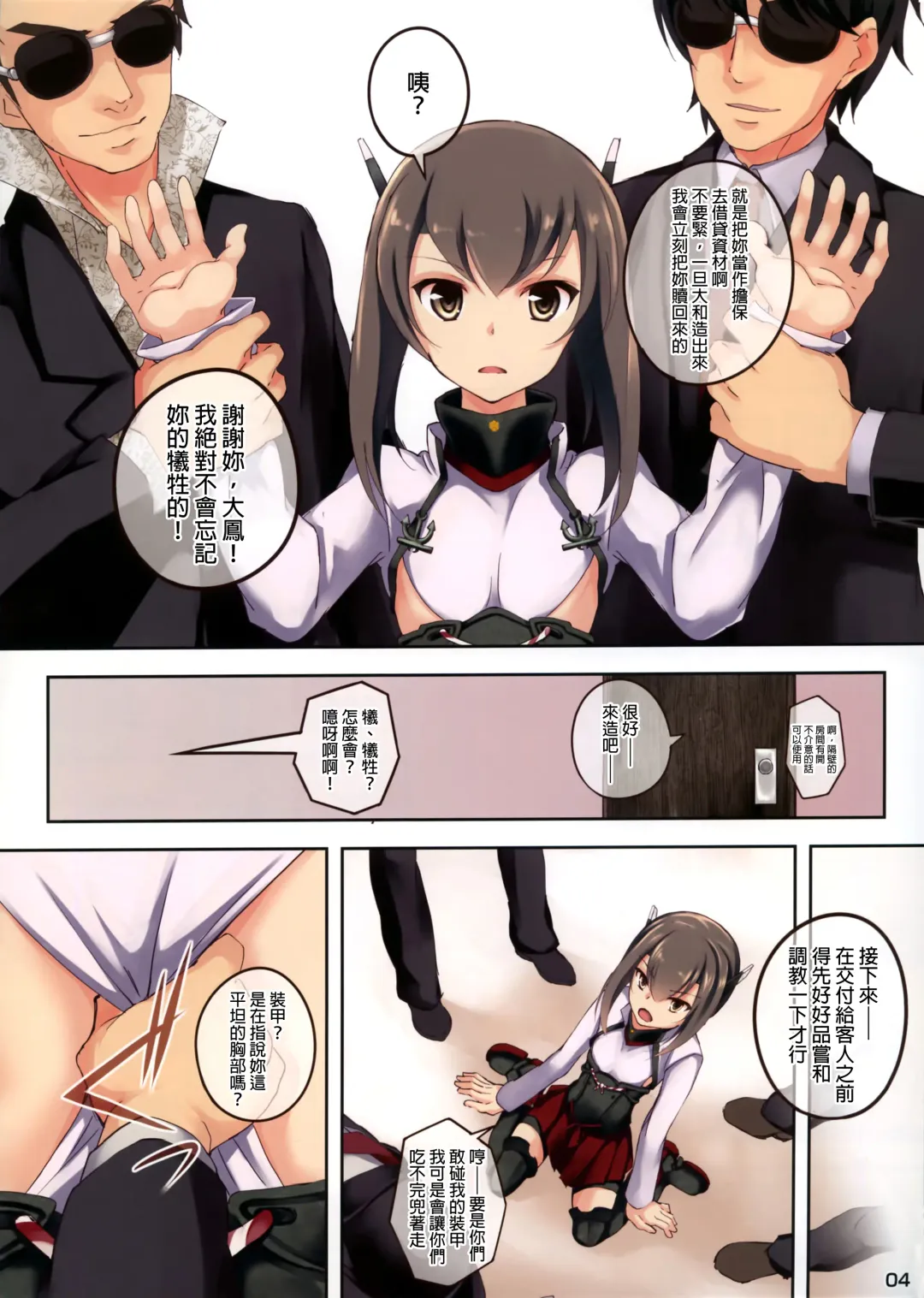 [Koga Nozomu - Shinokawa Arumi] Yamato ga Kite kurenai node Taihou ga Karada o Hatte Teitoku no Onegai o Kiku Hanashi Fhentai.net - Page 3