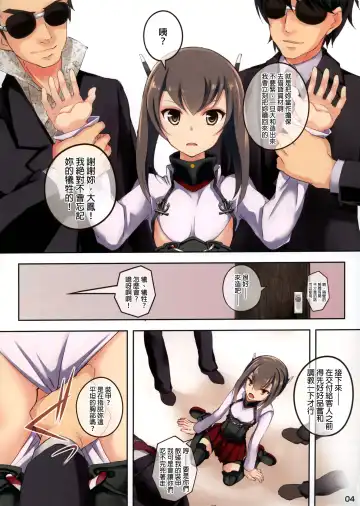 [Koga Nozomu - Shinokawa Arumi] Yamato ga Kite kurenai node Taihou ga Karada o Hatte Teitoku no Onegai o Kiku Hanashi Fhentai.net - Page 3