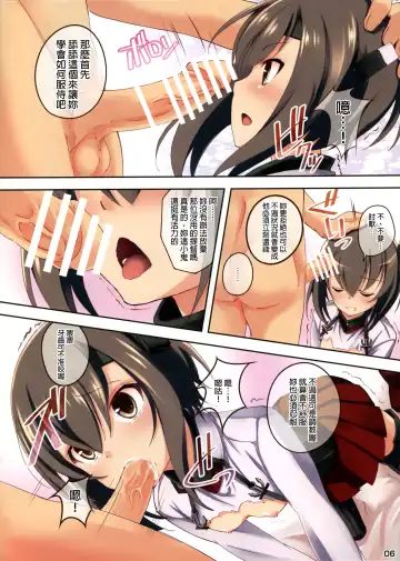 [Koga Nozomu - Shinokawa Arumi] Yamato ga Kite kurenai node Taihou ga Karada o Hatte Teitoku no Onegai o Kiku Hanashi Fhentai.net - Page 5