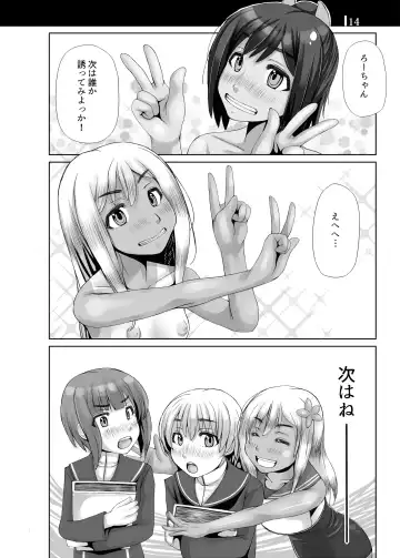 [Kurei Daisuke] Kanmusu Himitsu no Unkou Kiroku 2 Fhentai.net - Page 13