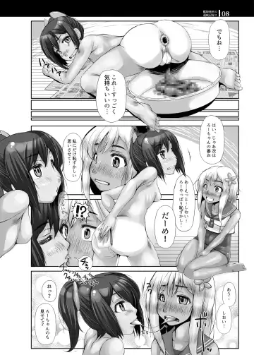 [Kurei Daisuke] Kanmusu Himitsu no Unkou Kiroku 2 Fhentai.net - Page 7