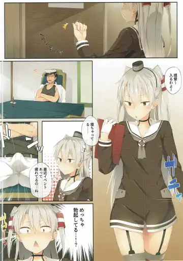 [Spiritus Tarou] Amatsukaze, Sakaru. Fhentai - Page 2
