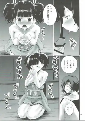 [Mukuge] Mumei Chou Fhentai.net - Page 12