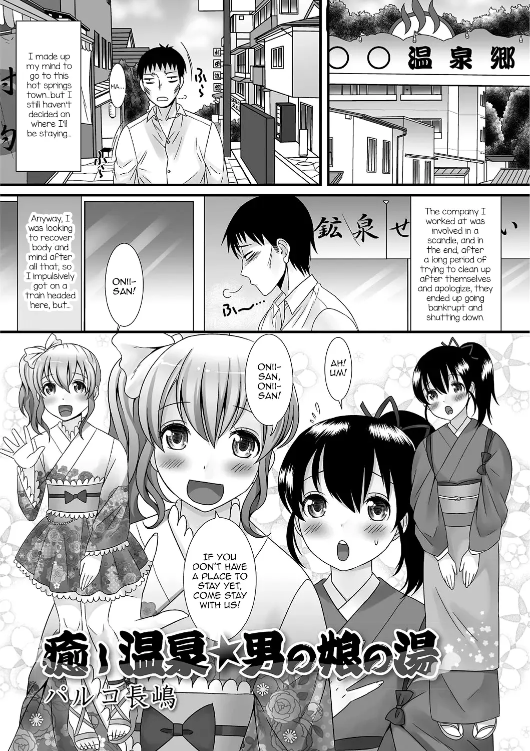 Gekkan Web Otoko no Ko-llection! S Vol. 01 DMM Tokubetsu Ban Fhentai - Page 2