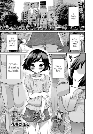 Gekkan Web Otoko no Ko-llection! S Vol. 01 DMM Tokubetsu Ban Fhentai - Page 88