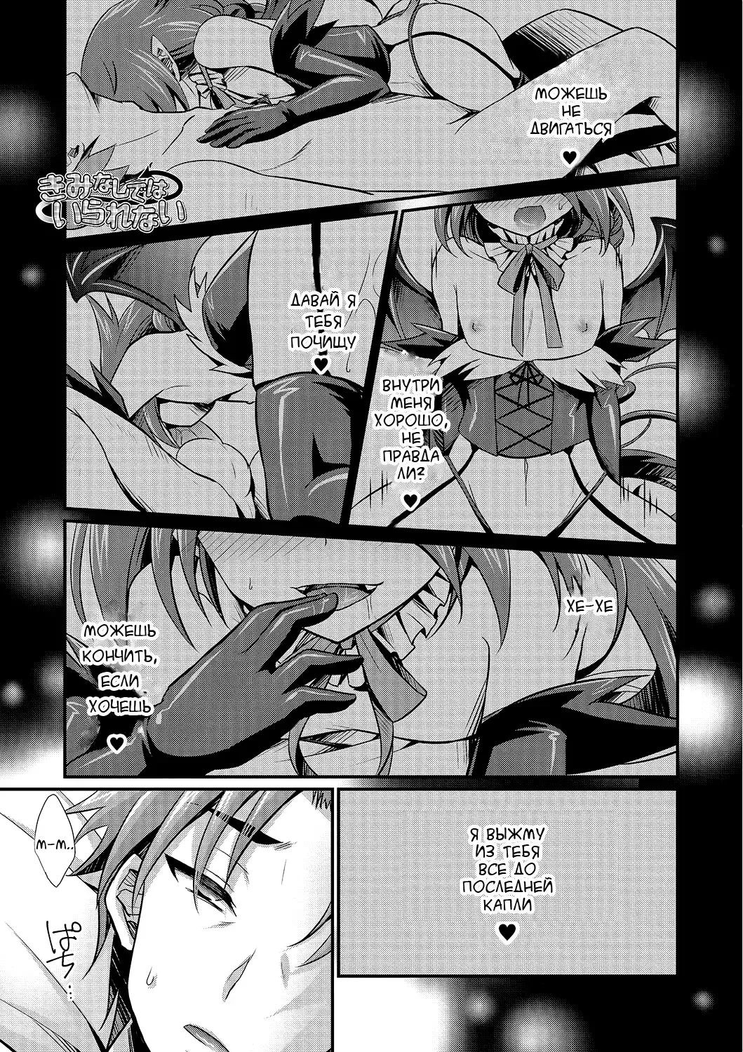 Read [Kaitou Yuuhi] Kimi nashi de wa Irarenai - Fhentai.net