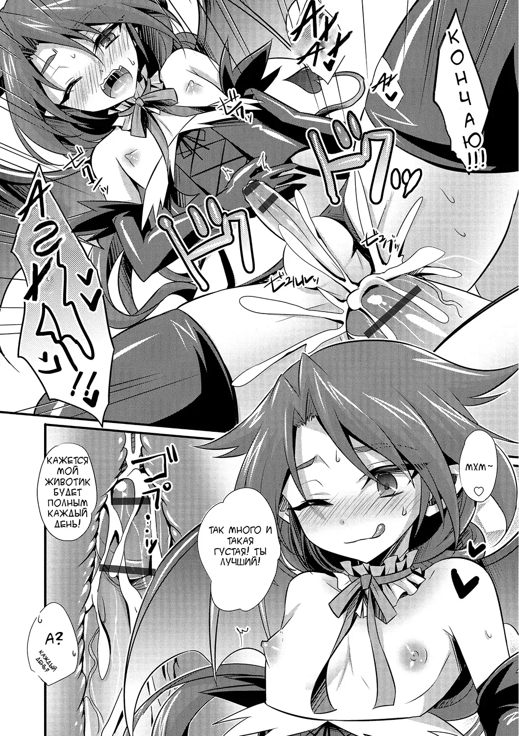 [Kaitou Yuuhi] Kimi nashi de wa Irarenai Fhentai - Page 8