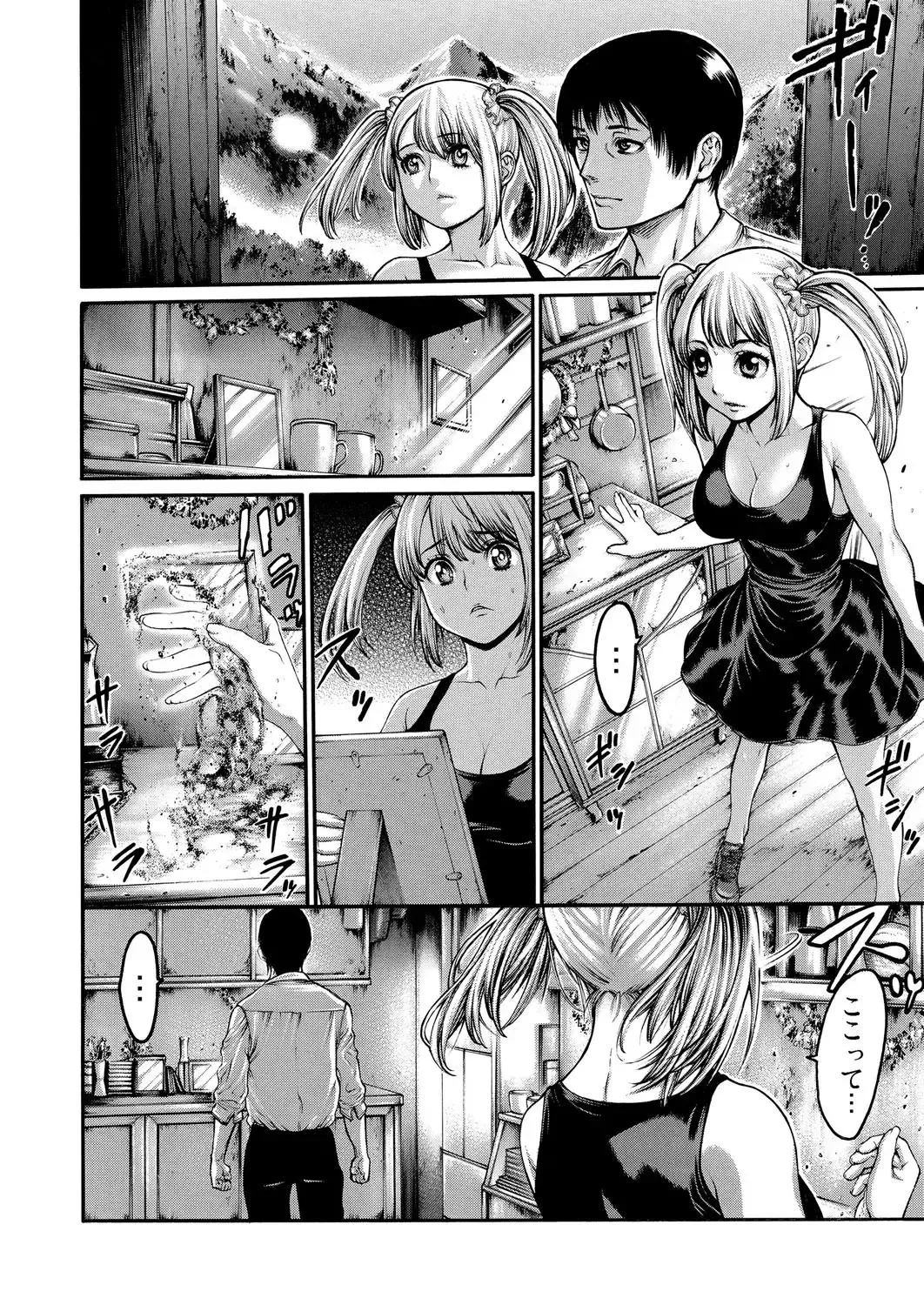 [Okayusan] Rinne Tensei ~Wasurerarenai Hadazawari Fhentai - Page 108