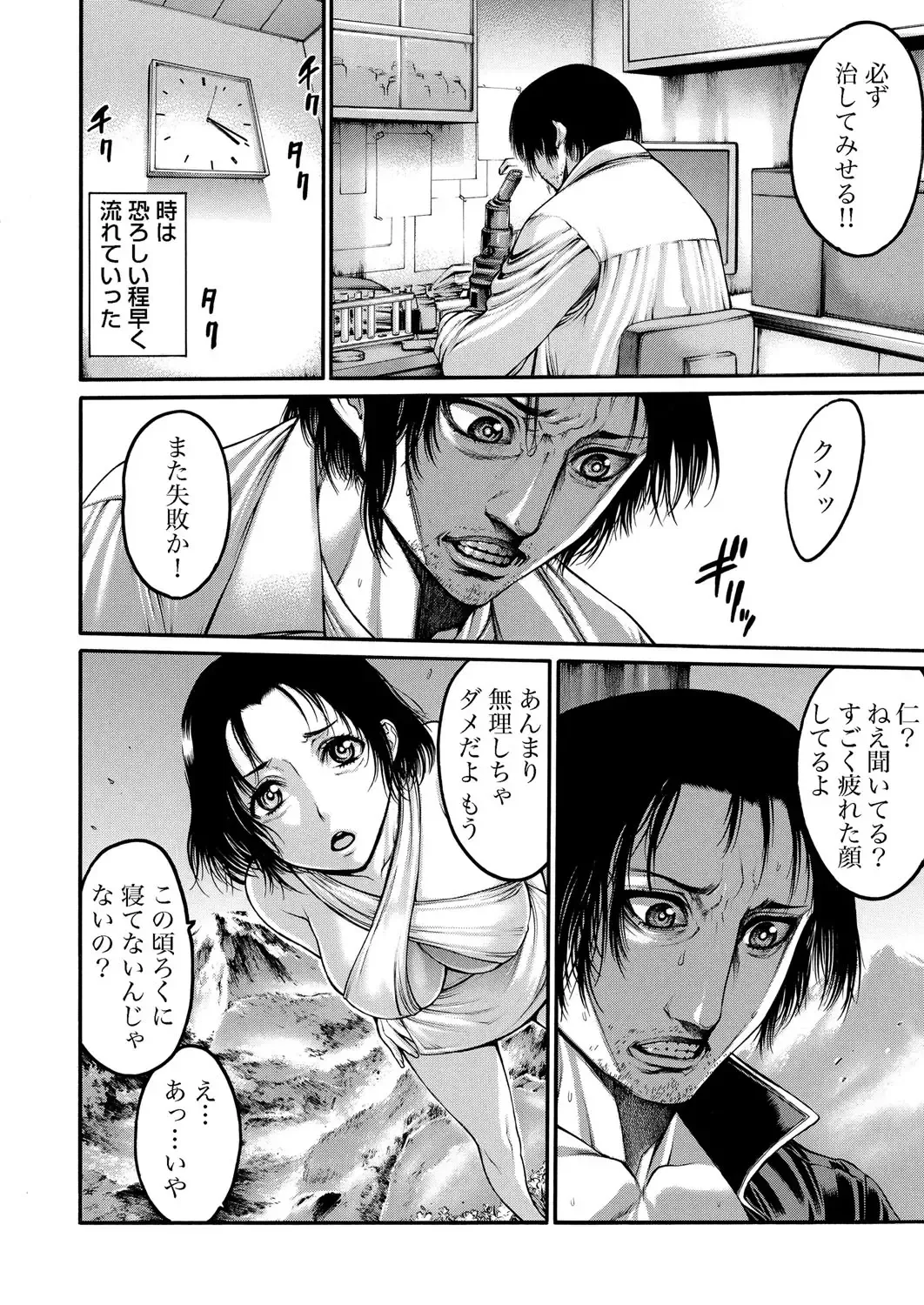 [Okayusan] Rinne Tensei ~Wasurerarenai Hadazawari Fhentai - Page 111