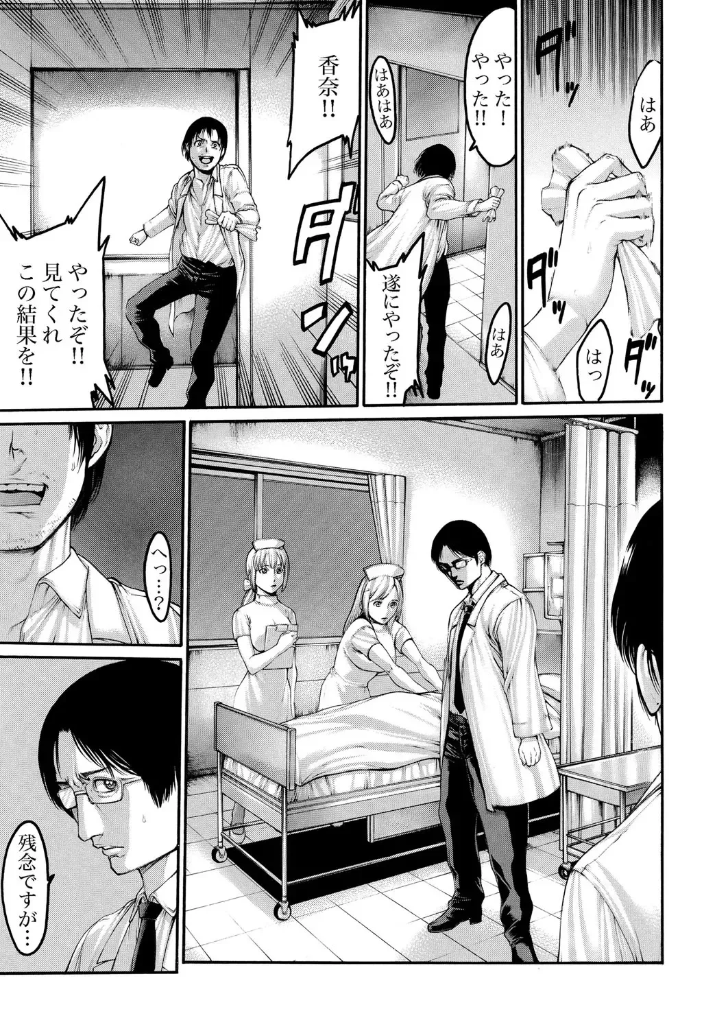 [Okayusan] Rinne Tensei ~Wasurerarenai Hadazawari Fhentai - Page 118