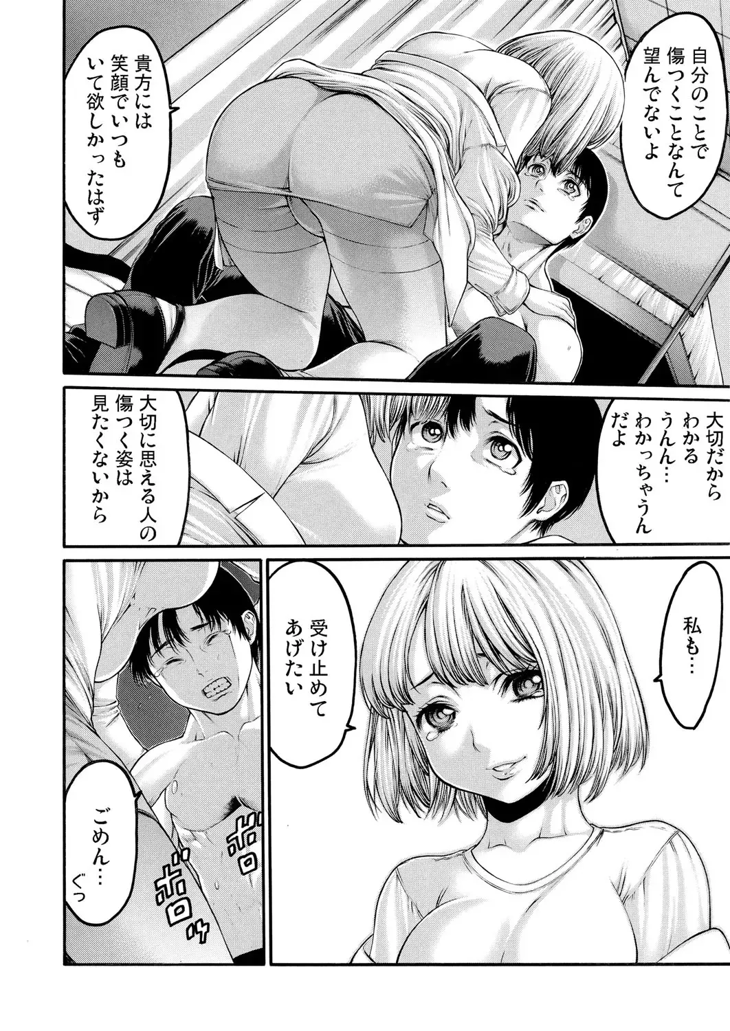 [Okayusan] Rinne Tensei ~Wasurerarenai Hadazawari Fhentai - Page 123